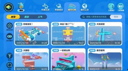 蛋仔官方爆料视频大全,揭秘游戏幕后精彩瞬间